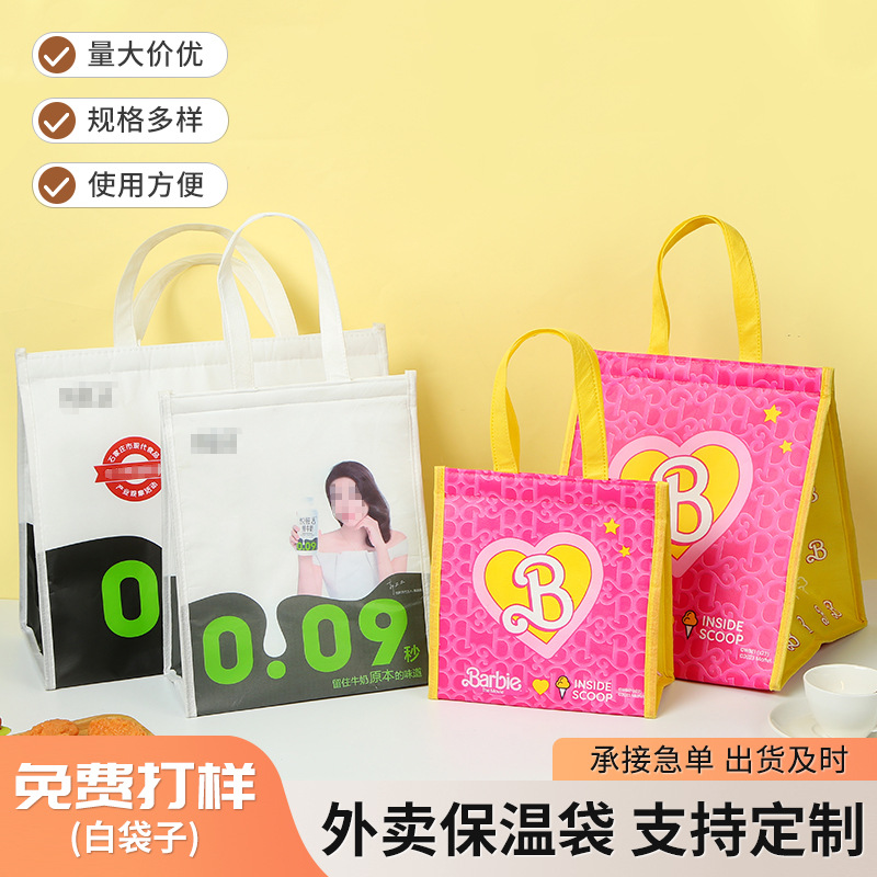 无纺布手提保温袋 覆膜外卖保温袋 铝箔外送一次性外卖袋密封