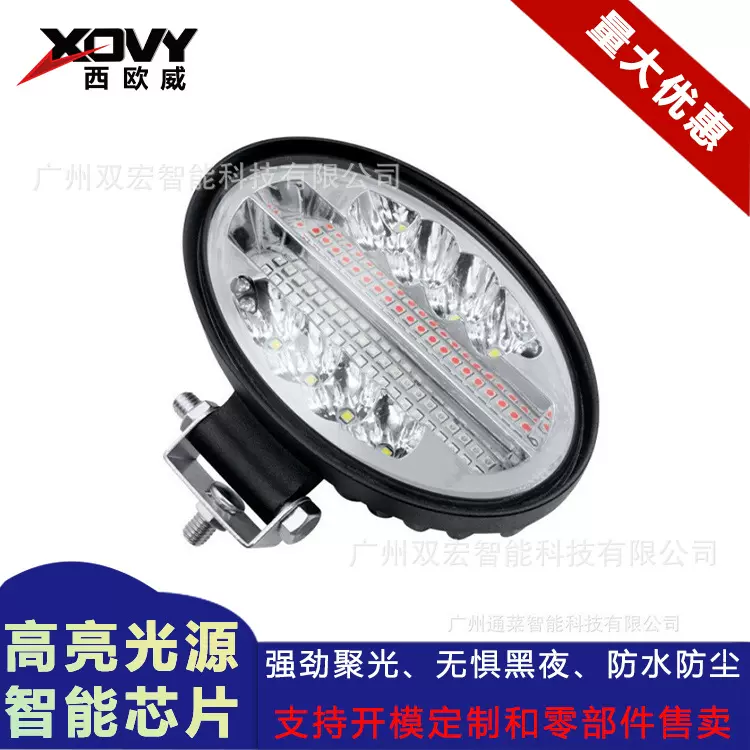 汽车led工作灯椭圆形144W彩色爆闪检修灯越野车改装辅助射灯批发