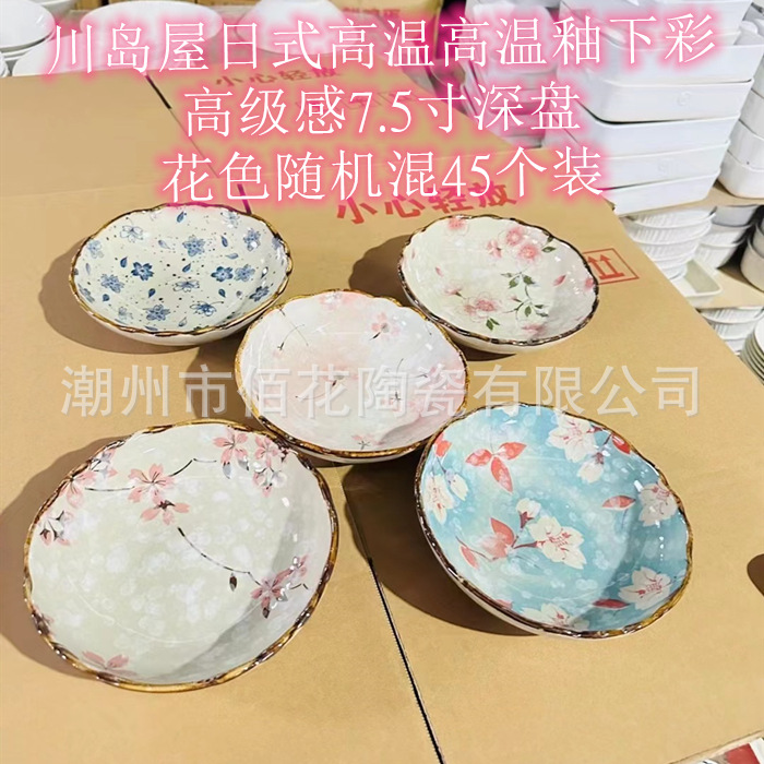 일본 스타일 Heyi 손으로 그린 고온 유약 색상 7.5 인치 딥 플레이트 디스크 가정용 세라믹 식기 스톨 식료품 점