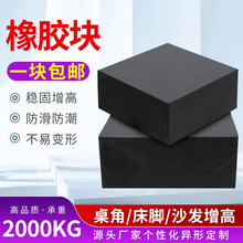 家具增高橡胶垫块沙发床脚加高底座空调桌子腿垫高神器防滑脚垫