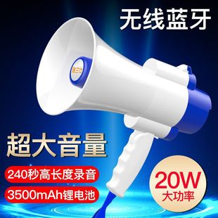 Recording Loudspeaker Handheld Speaker for Outdoor Street Vending Promotion, Bluetooth High Volume Loudspeaker