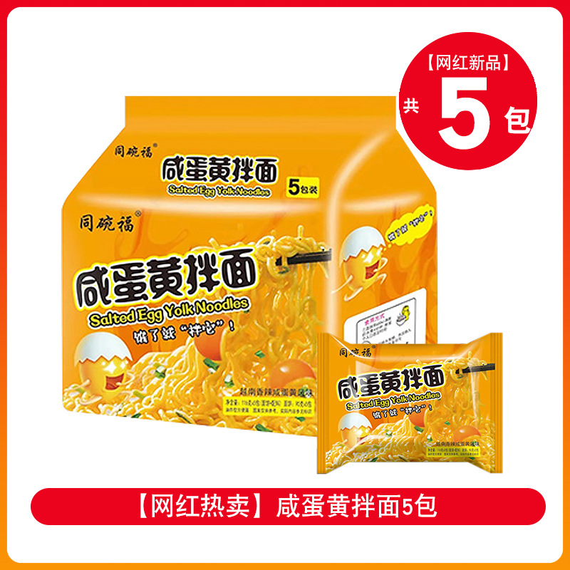 [인터넷 연예인 핫세일] 퉁소금계란노른자면 한그릇 5팩 (우선배송)