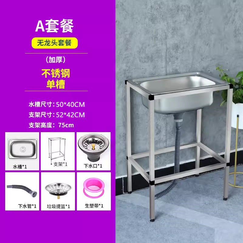 洗菜盆厨房水单带支架水池简易304不锈钢洗碗洗手盆出租房新款包|undefined