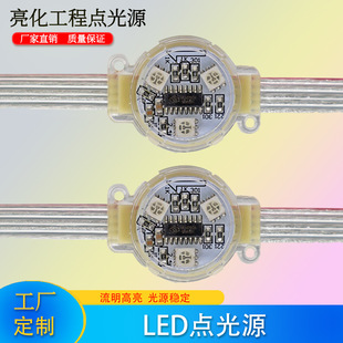 Spot supply led point light source outdoor contour led point light source door sign decoration led point light source