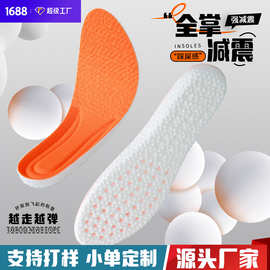 踩屎感PU鞋垫男女春秋防臭减震软底久站不累超软运动鞋垫舒适