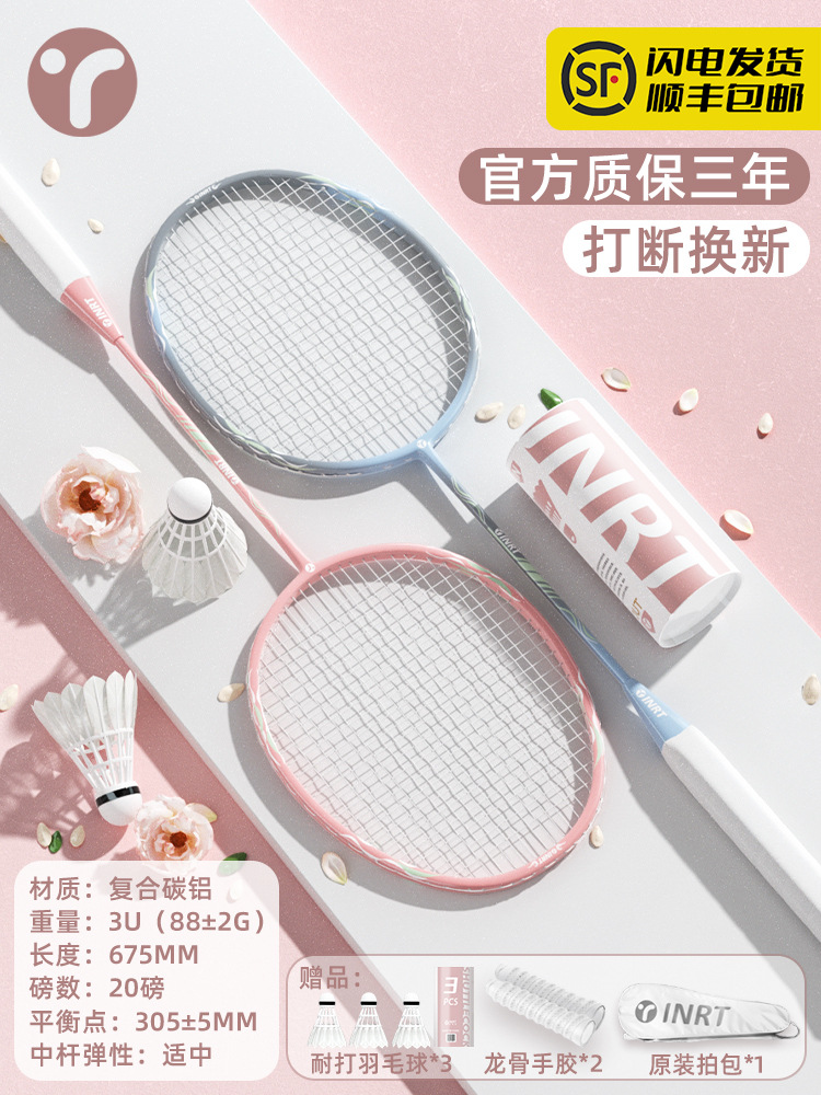 핫셀링 더블 라켓 - 라이트 체리 핑크 + 미스티 블루 [엔터테인먼트/데일리 운동] 3U - 내구성이 뛰어난 시뮬레이션 볼 3개 무료 - 완성된 라켓