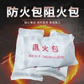 720阻火包电缆桥架配电箱封堵阻燃电缆封堵耐高温膨胀型防火包