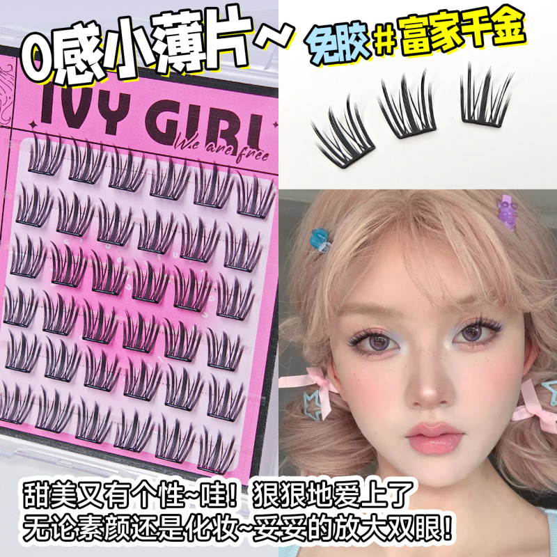 【新製品】Lishu Girl Group 2.0 女性用つけまつげ ナチュラル 2025 新しいまつげステッカー 再利用可能|undefined
