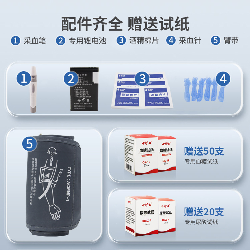 血圧、血糖、尿酸の3in1検出器、多機能オールインワン医療モニター、マルチパラメータ検出器|undefined