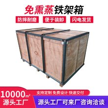 温州航嘉铁边木箱出口木箱包装箱免熏蒸航空运输铁皮钢带箱胶合板
