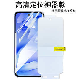 适用于Google Pixel 10Pro水凝膜谷歌10A保护膜全屏覆盖高清软膜