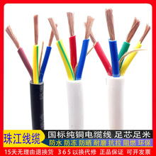 �齭���~RVV�Դ��2о3о4о1/1.5/2.5/4/6ƽ��ܛ늾�������|��