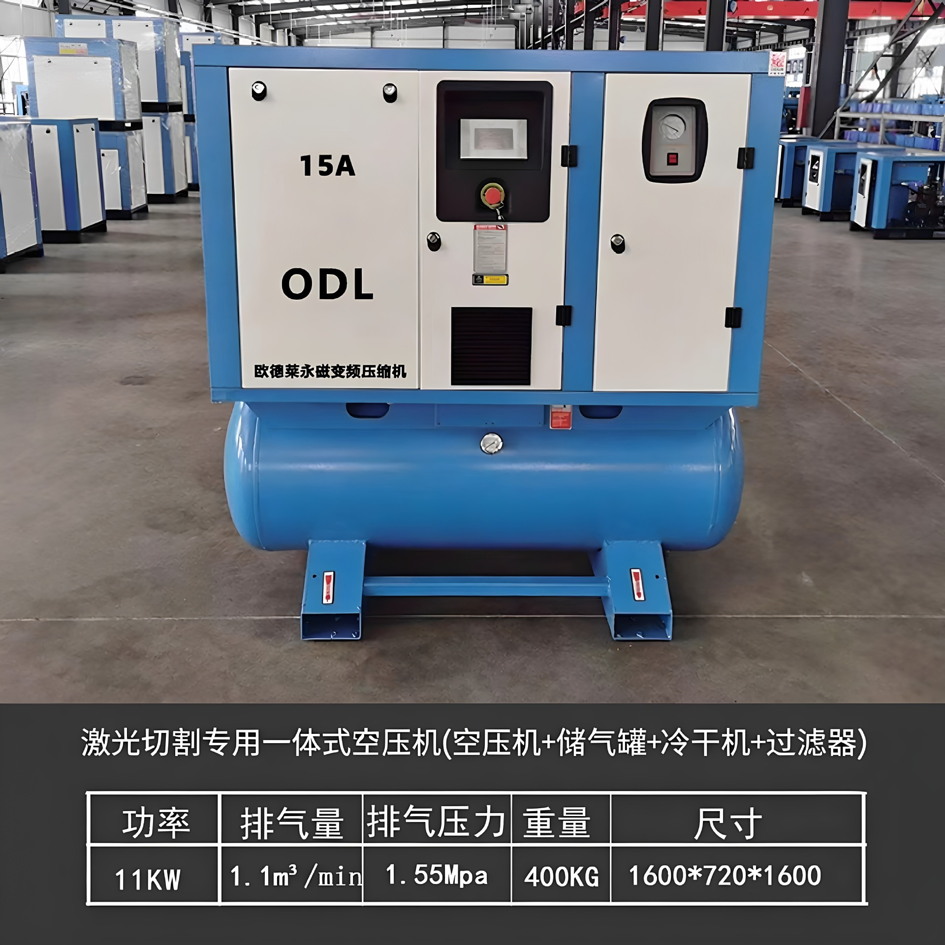 Máy nén khí 15HP 11KW + bình khí 400L + máy sấy lạnh + lọc
