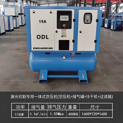 Hava kompressorları Compressor Intelligent Control Screw-Type - 15hp-11kw-air-compressor-400l-air-tank-cold-dryer-filter