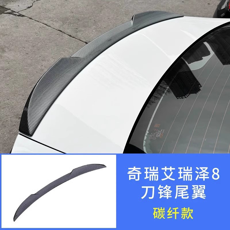 Suitable for Chery Arrizo 8 Modified Rear Wing, Fengyun A8 Top Wing, Dedicated Trunk Spoiler, Sports Fixed Wind Wing