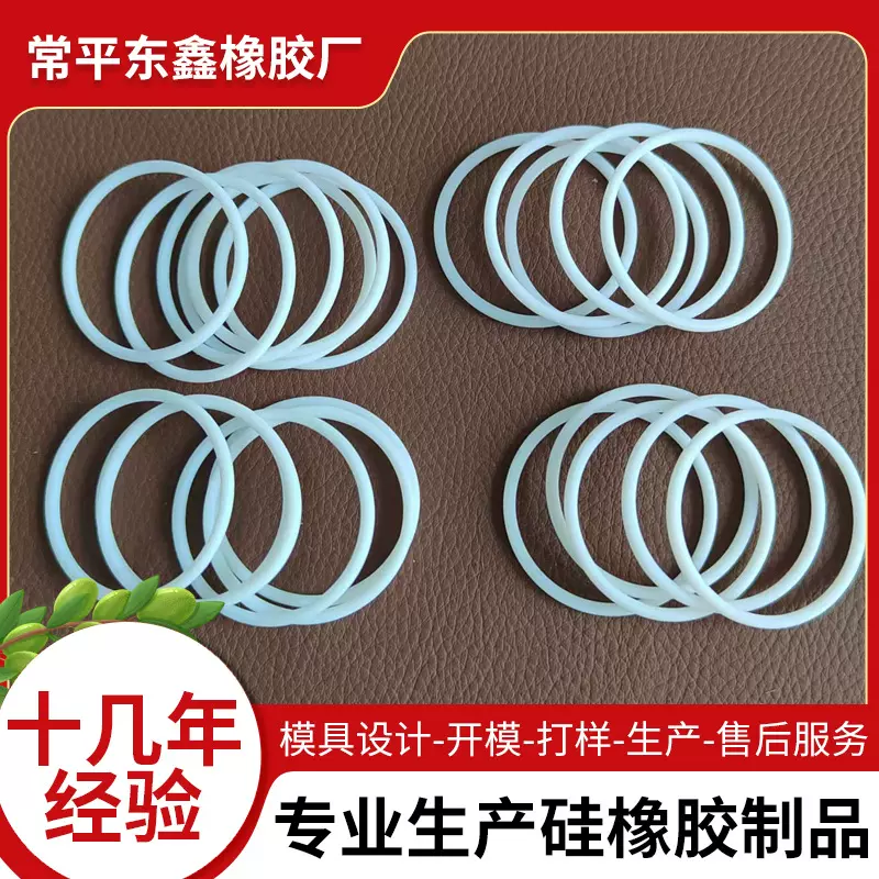 定制硅胶平垫O型圈密封圈耐高温硅胶胶圈水龙头防水垫圈橡胶件厂