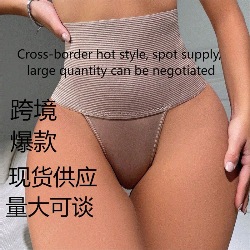 FALLSLIM Women's Tummy Control Thongs Cross-border Amazon High Waist Tinting Panties
