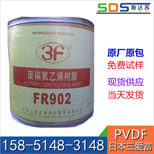�D��PVDF�Ϻ����۸� FR902 �͜ص�Ħ����ȼVO�᷀���� �y�T����