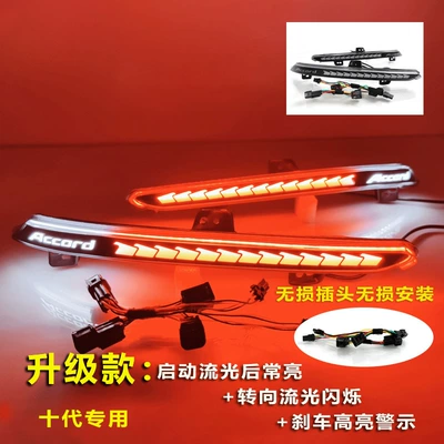 Applicable to 18-22 Honda 10 generation Accord rear bumper light modification special LED brake light streamer steering taillight (Tail light) - tenth-generation-accord-letter-dragon-scale-rear-bumper-lightpair-plug