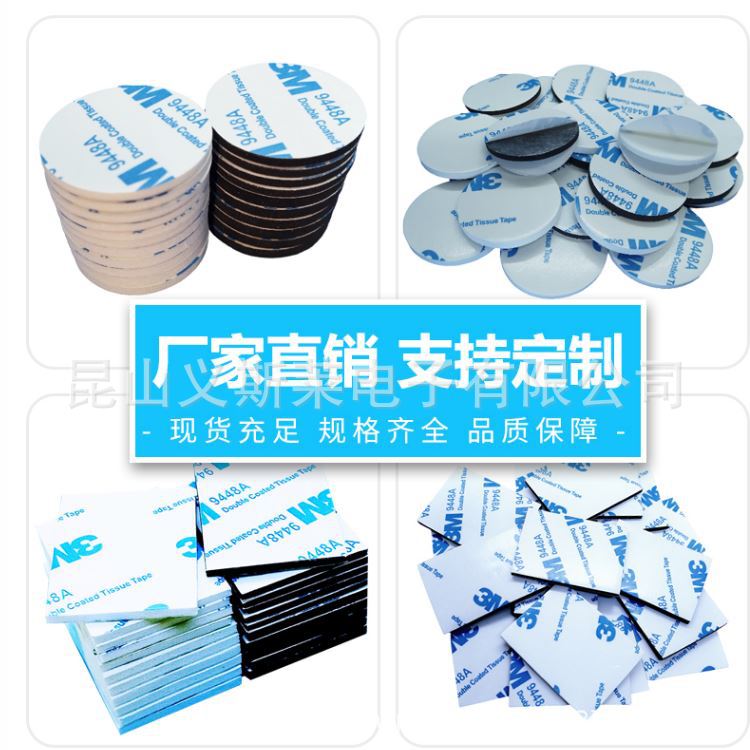 优惠3M9448A双面胶带高粘双面胶带货源充足50mm*50m