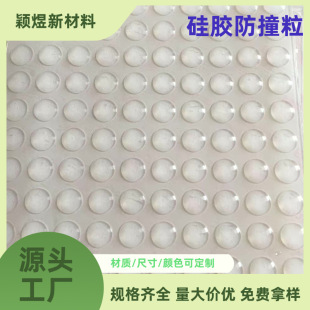 Hemispherical transparent anti-collision particles household silicone foot pad shock absorption buffer non-slip self-adhesive round manufacturers more favorable