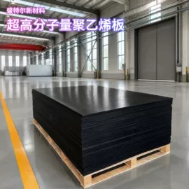 UHMWPE板;工农业塑料;PE塑料板