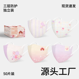 3d儿童萌趣印花校园爆款儿童混装碟小萌6MM加宽泡泡纱 一次性口罩