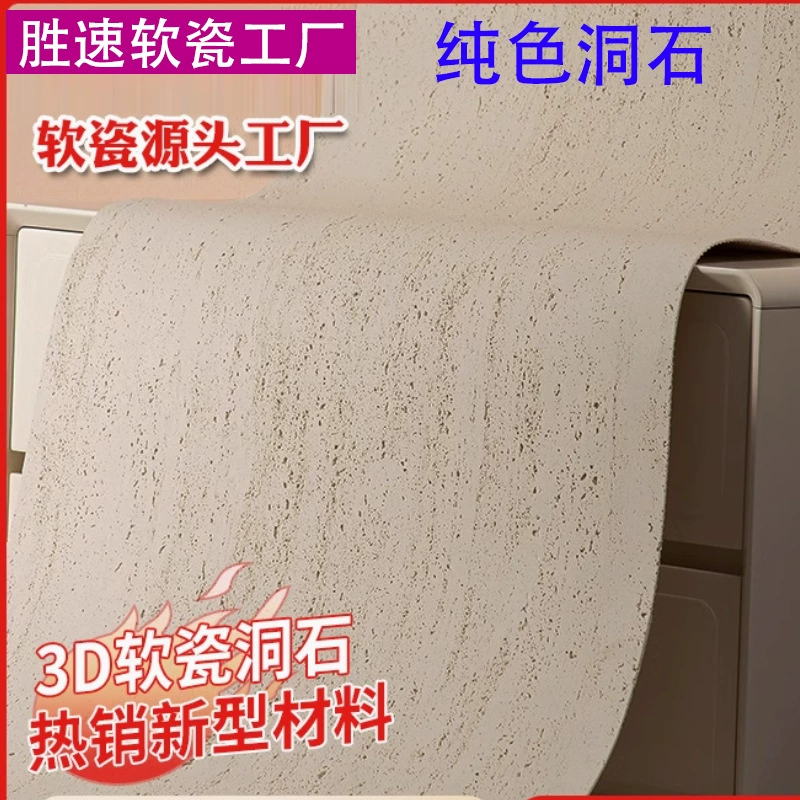 Мягкие каменные панели, гибкий камень, имитация травертина, панели из трамбованной земли, декоративные панели для фоновых стен из мягкого камня, культурный камень.