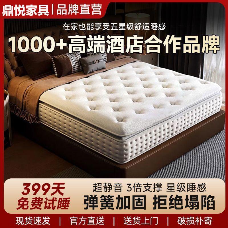 Hilton Five-Star Hotel Simmons Memory Foam Latex Mattress Independent Pocket Spring 30cm Silent Mattress