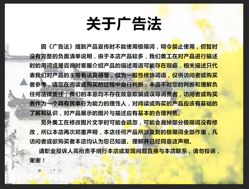 广告发