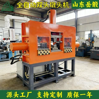 岳锻全自动双工位墩头机 一头上料一头成型交替作业 生产效率高