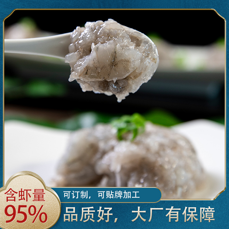 500g商用大颗粒虾滑批发新鲜火锅食材青冒菜手打对虾鲜虾肉滑