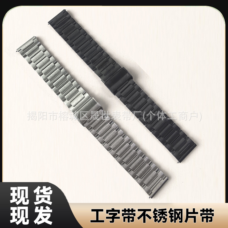 For Apple Apple watchS10 Ultra Watch Band Huawei iwatch I-Band Stainless Steel Strip