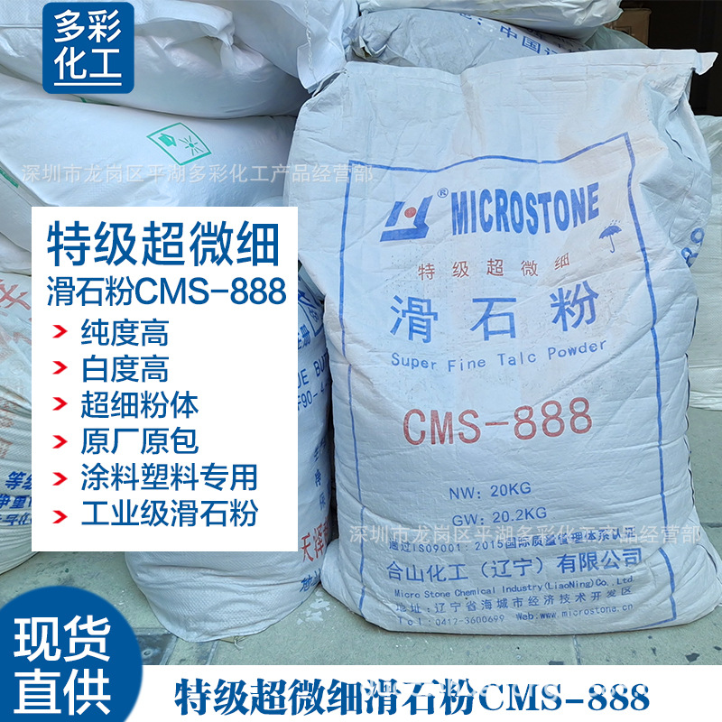 888滑石粉 透明超细滑石粉 电缆料涂料油墨油漆专用 合山滑石粉