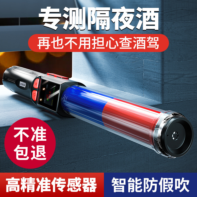 酒精测试仪吹气式酒灵灵1号查酒驾高精度指挥智能语音酒精检测仪
