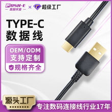 现货包邮USB2.0TYPE-C快充数据线1-2m平板手机充电线typec数据线