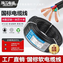 �����齭늾�RVV��|����ȼ����234о�o�׾�2.5/4/6/10ƽ���Դ��