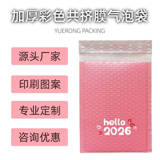 整箱批发复合共挤膜气泡袋140g哑光加厚防压自沾泡沫袋快递打包