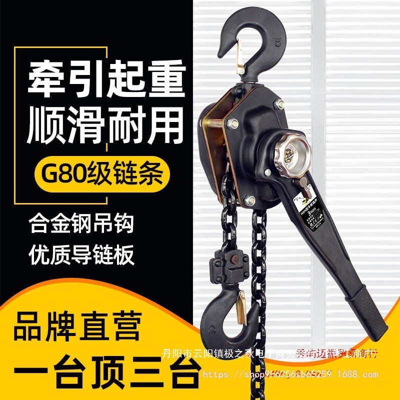 手扳葫芦手动手摇吊葫芦手板拉紧器0.5吨1t/3t起重斜拉平拉紧线器