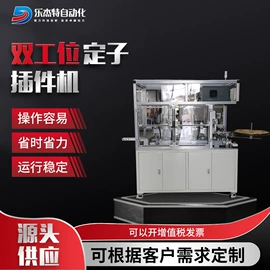 端子机;金属成型设备;剥线机