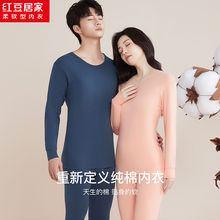 红豆居家秋冬情侣纯棉保暖内衣套装薄款棉毛衫男士女士秋衣秋裤