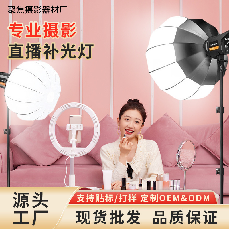 2026 New Product Fill Light for Tiktok Live Streamers, Specialized Photography Light for Video Shooting, Beauty Lighting, Background Lighting, Wholesale
