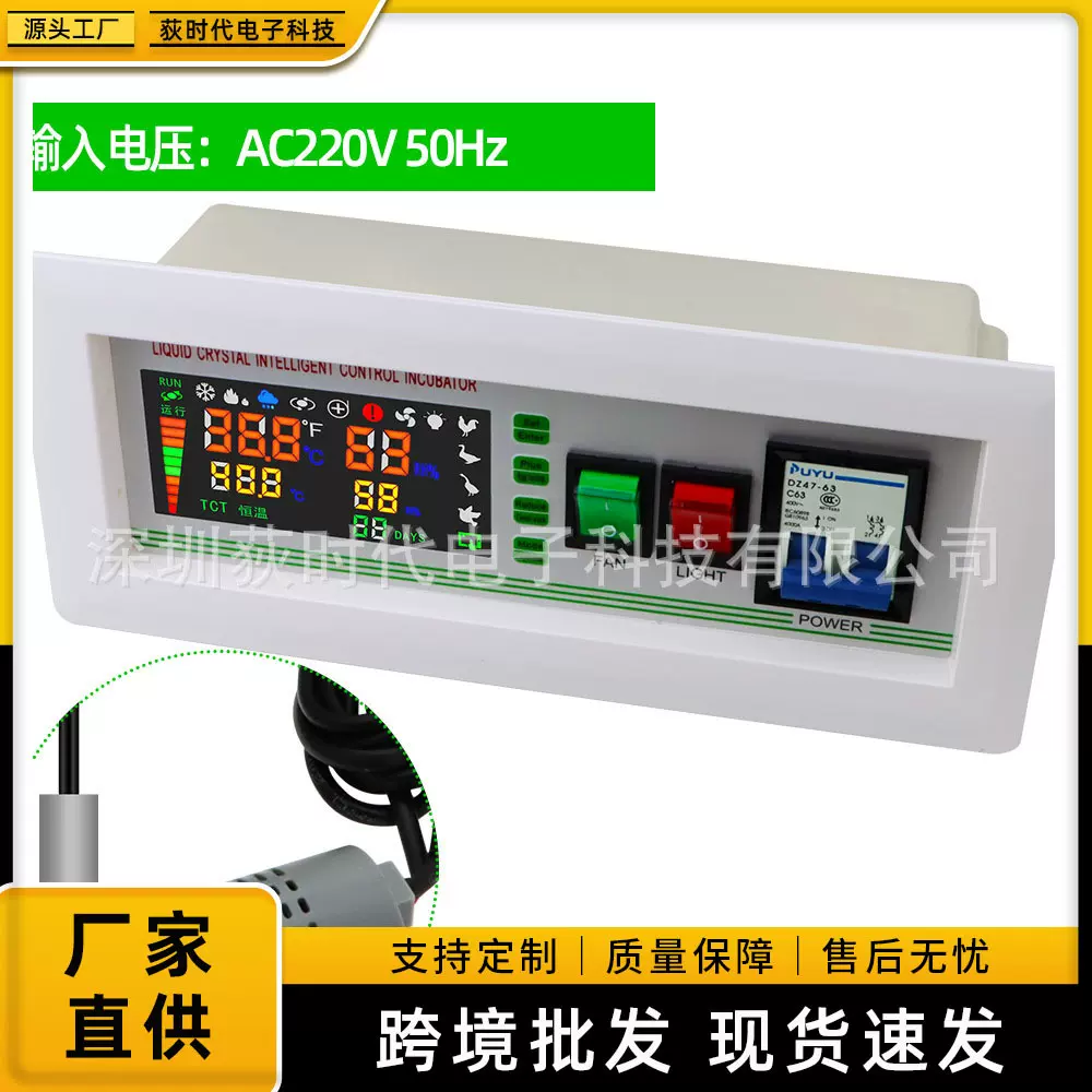 XM-18SD鸡蛋孵化器自动恒温控制器迷你孵化器自动孵化器孵化机