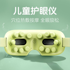 儿童护眼仪眼部按摩仪缓解眼睛疲劳穴位热敷蒸汽眼罩学生生日礼物