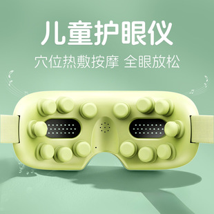 Children's Eye Protection Device, Eye Massager to Relieve Eye Fatigue, Acupoint Hot Compress, Steam Eye Mask, Student Birthday Gift