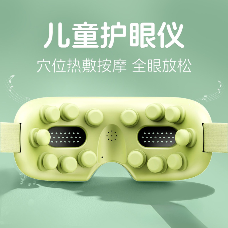 儿童护眼仪眼部按摩仪缓解眼睛疲劳穴位热敷蒸汽眼罩学生生日礼物|undefined