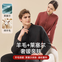 中老年羊毛彩绒保暖内衣女加绒加厚立领开衫长袖长裤保暖套装男士