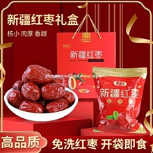 红枣-礼盒1000g新疆若羌灰枣礼盒装年货若羌红枣特级无核枣礼盒】