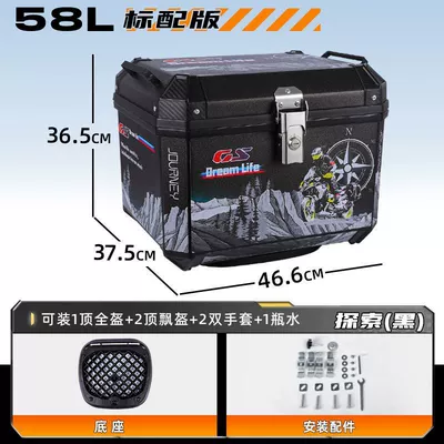 Motorcycle Trunk Large Capacity, Motorcycle trunk - standard-package-shock-absorbing-base-plate-about-to-be-sold-out-new-color-g58l-explore-black