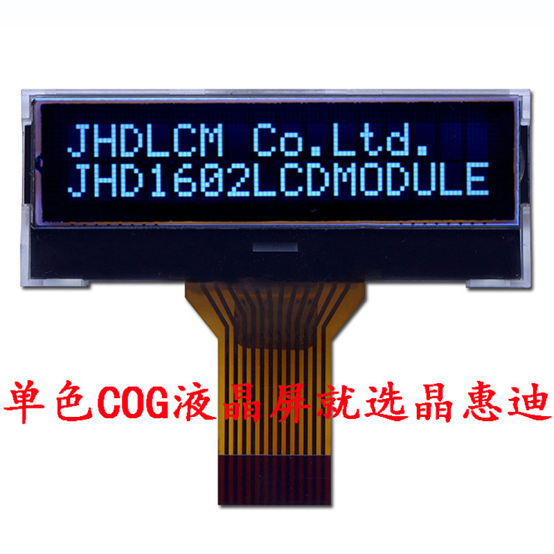液晶模块 JHD1602-G36BSW-BL 1602字符 2英寸 COG LCM ST7032
